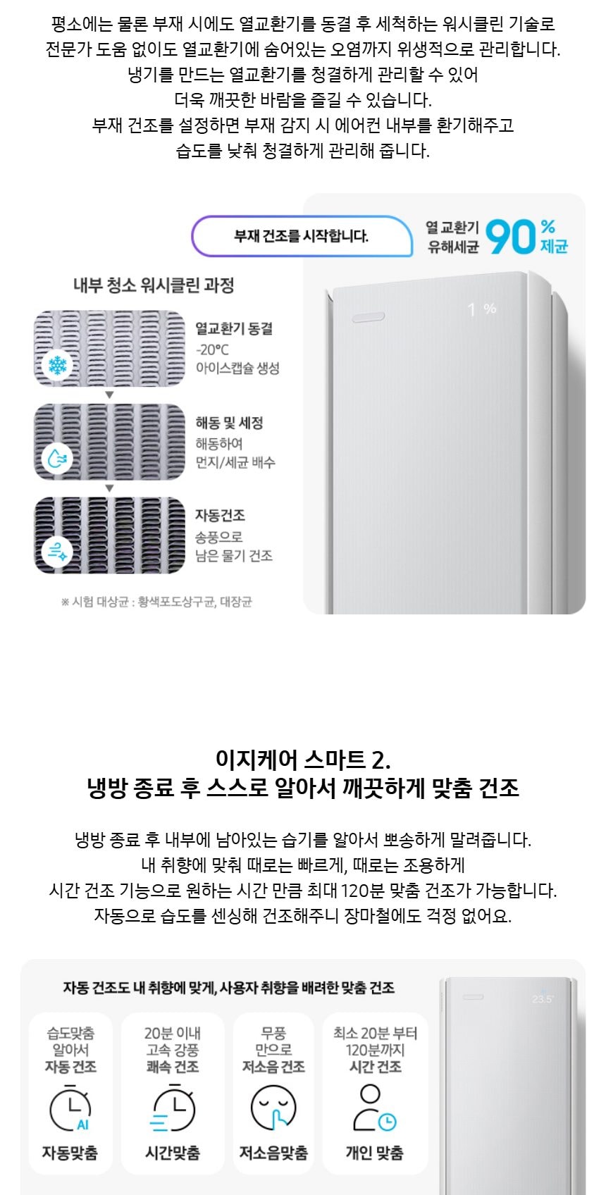비스포크 AI 무풍콤보 갤러리 프로 56.9㎡ 상세