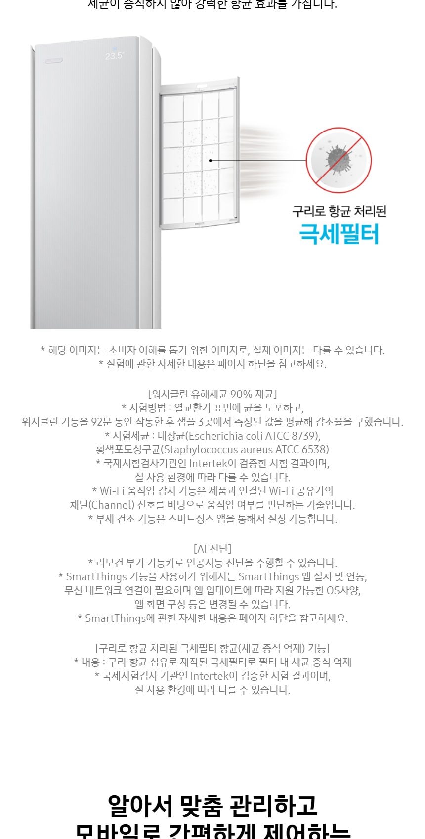 비스포크 AI 무풍콤보 갤러리 프로 56.9㎡ 상세