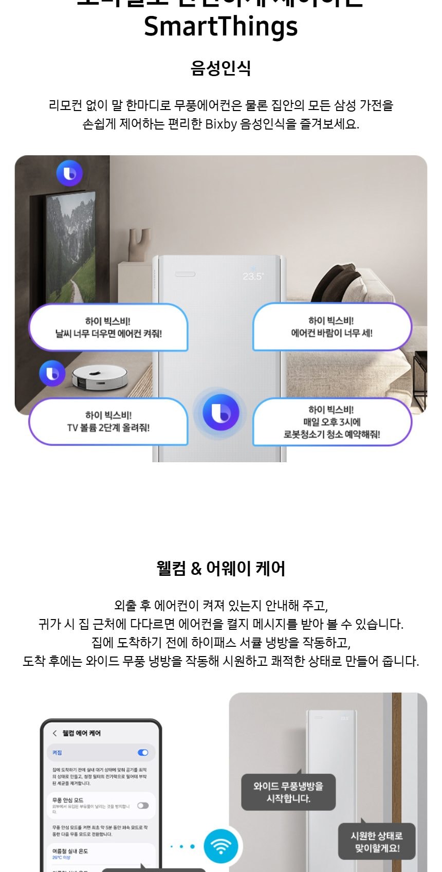 비스포크 AI 무풍콤보 갤러리 프로 56.9㎡ 상세
