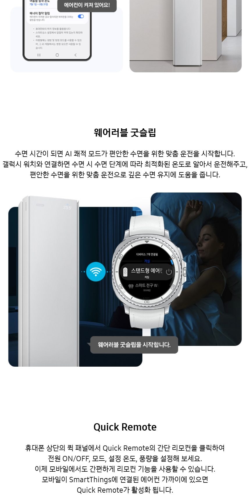 비스포크 AI 무풍콤보 갤러리 프로 56.9㎡ 상세