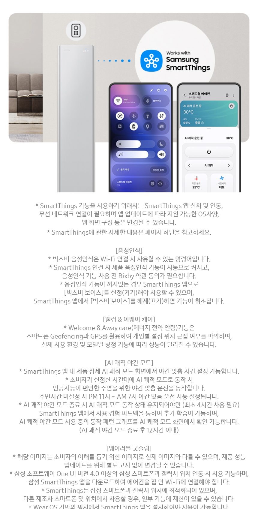 비스포크 AI 무풍콤보 갤러리 프로 56.9㎡ 상세
