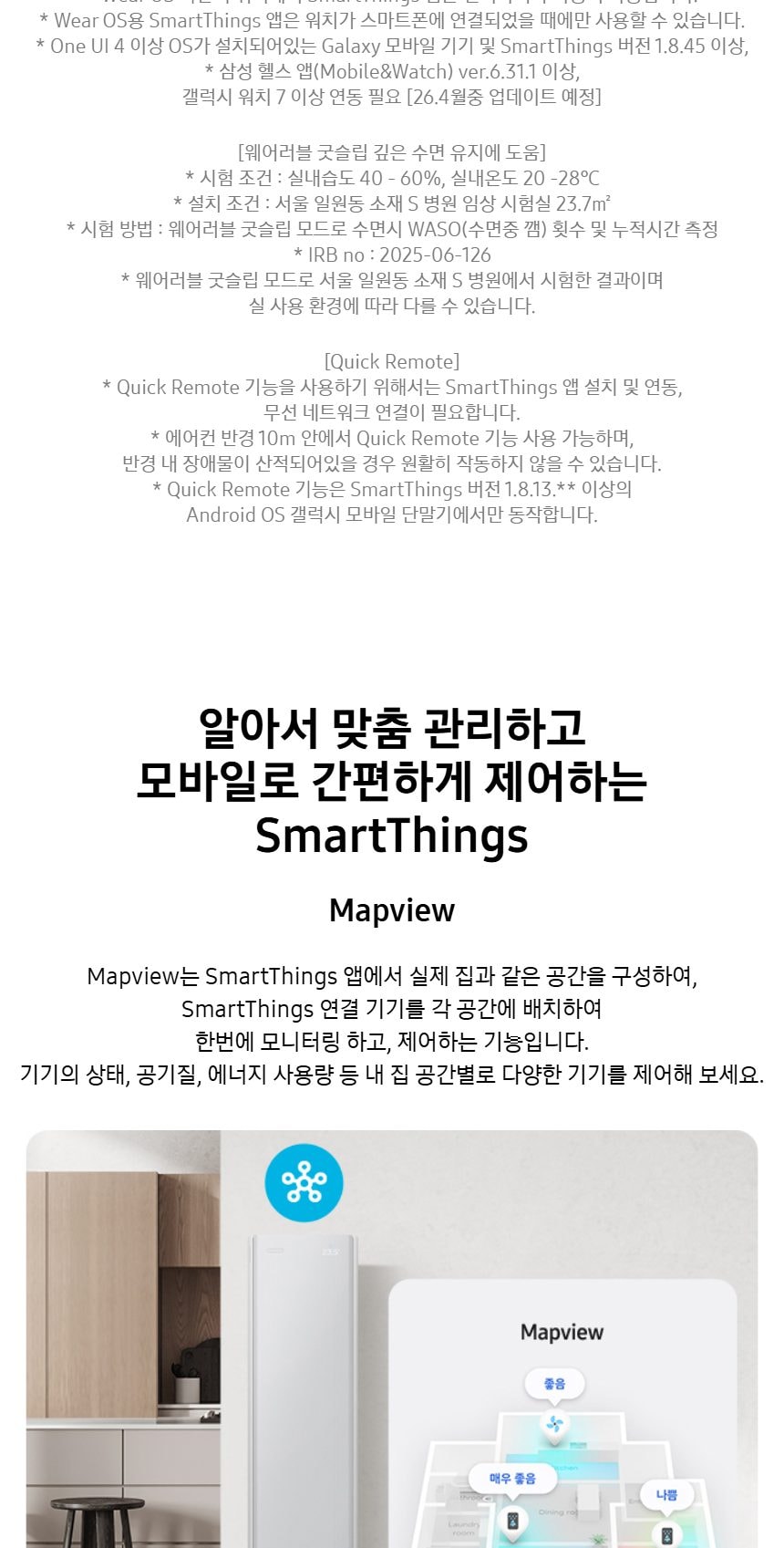 비스포크 AI 무풍콤보 갤러리 프로 56.9㎡ 상세