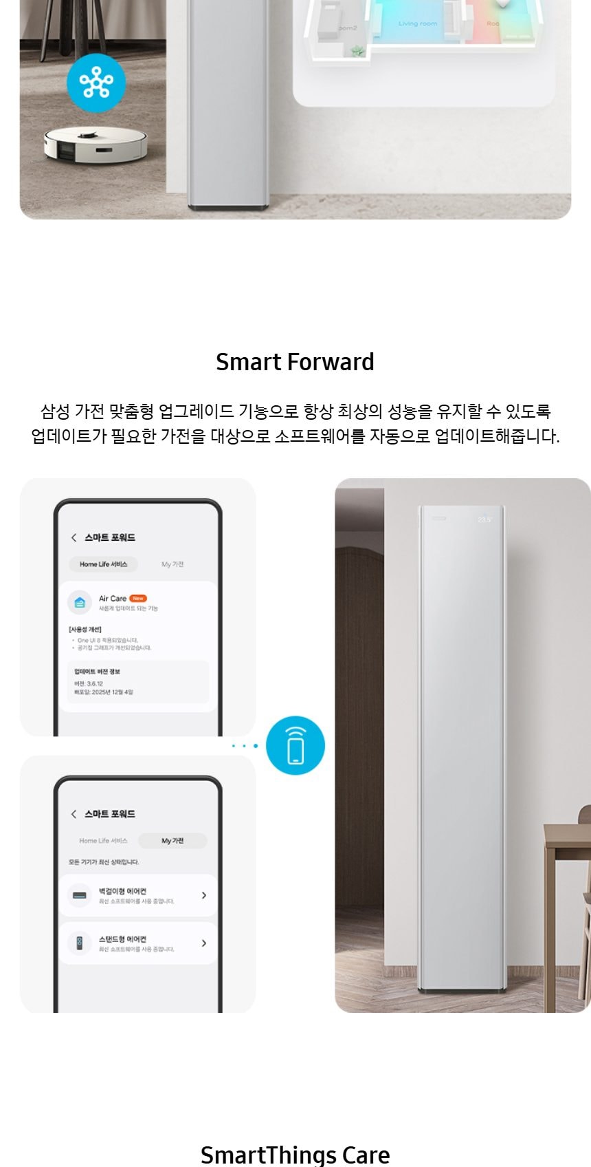 비스포크 AI 무풍콤보 갤러리 프로 56.9㎡ 상세