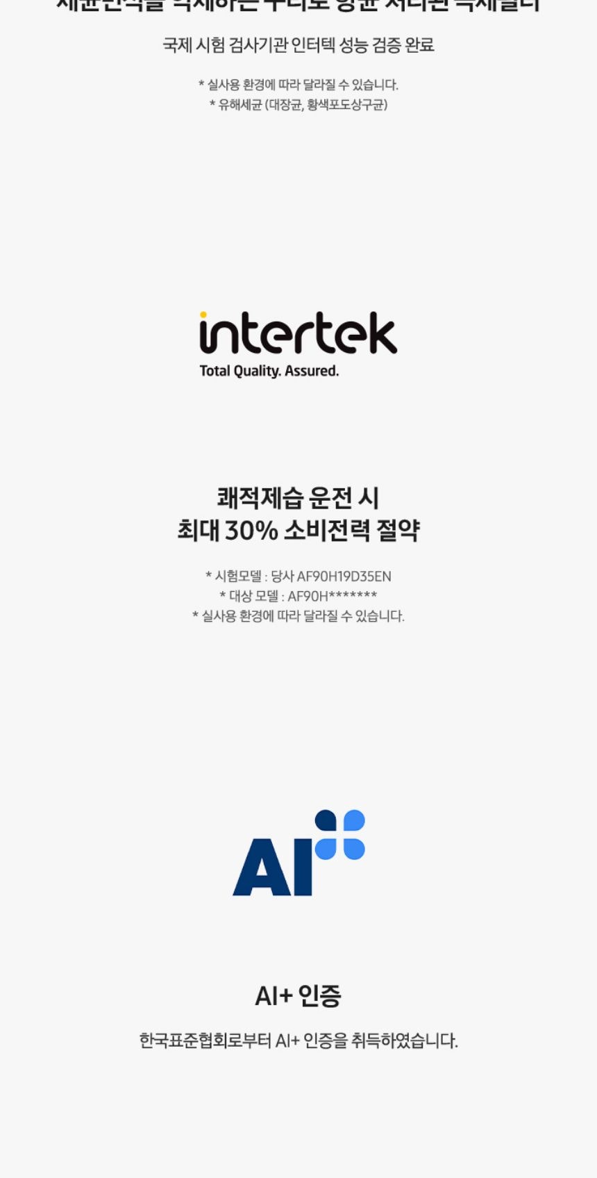 비스포크 AI 무풍콤보 갤러리 프로 56.9㎡ 상세