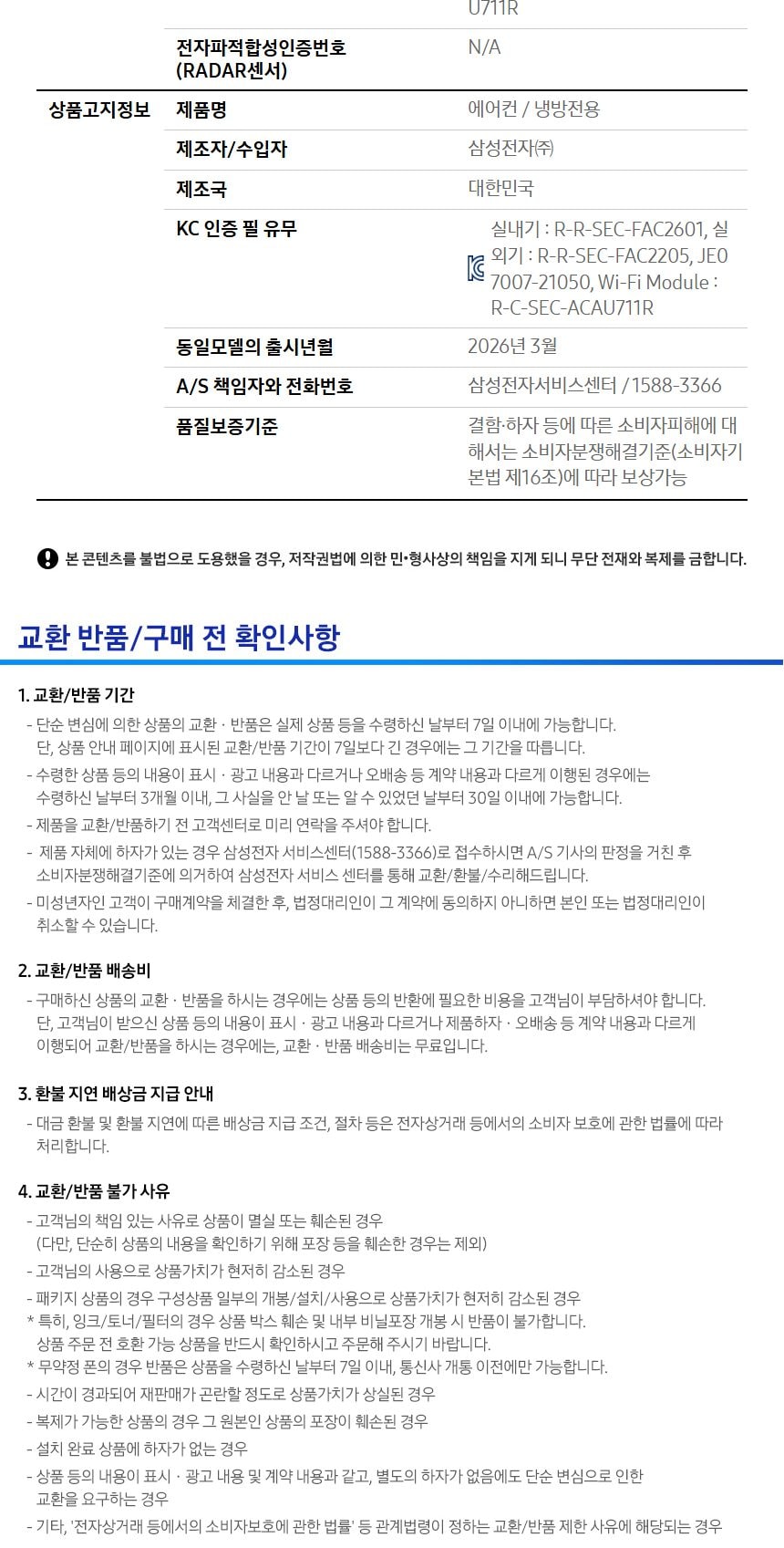 비스포크 AI 무풍콤보 갤러리 프로 56.9㎡ 상세