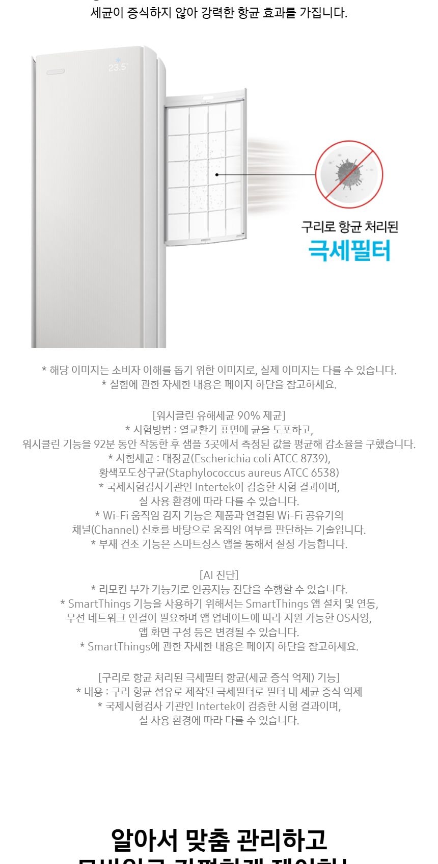 비스포크 AI 무풍콤보 갤러리 프로 2in1 56.9㎡/18.7㎡ 상세