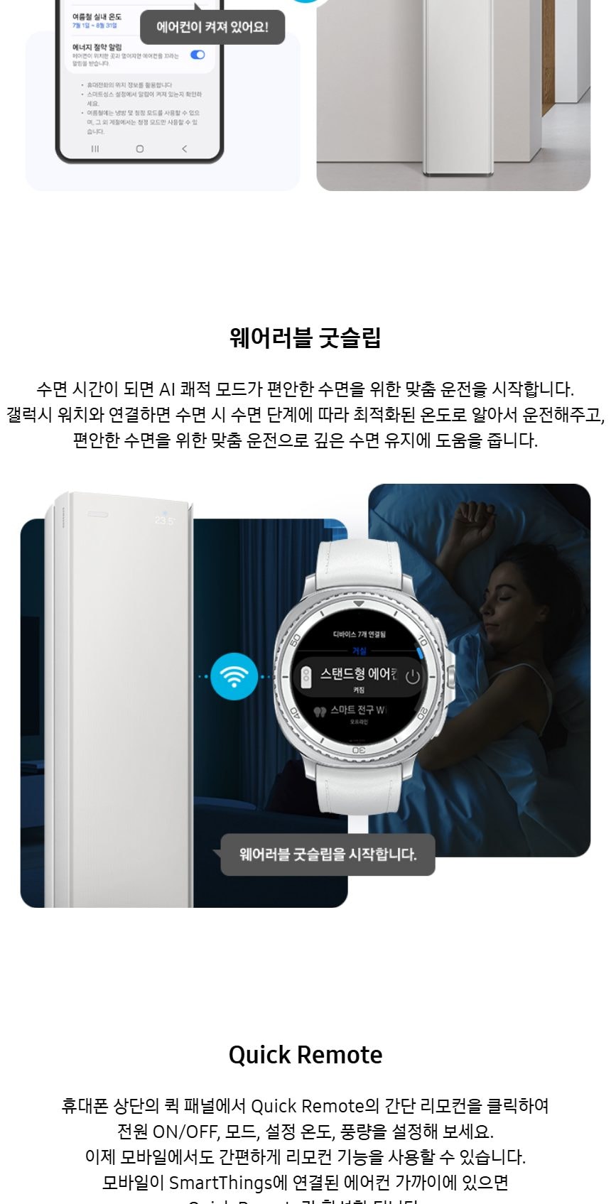비스포크 AI 무풍콤보 갤러리 프로 2in1 56.9㎡/18.7㎡ 상세