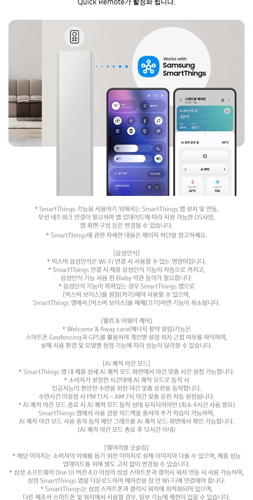 비스포크 AI 무풍콤보 갤러리 프로 2in1 56.9㎡/18.7㎡ 상세