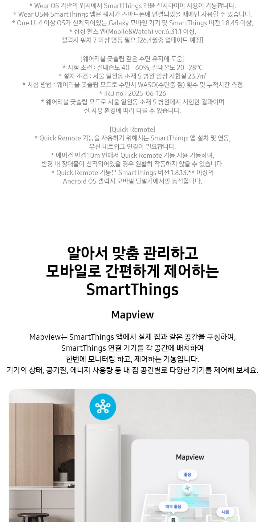 비스포크 AI 무풍콤보 갤러리 프로 2in1 56.9㎡/18.7㎡ 상세