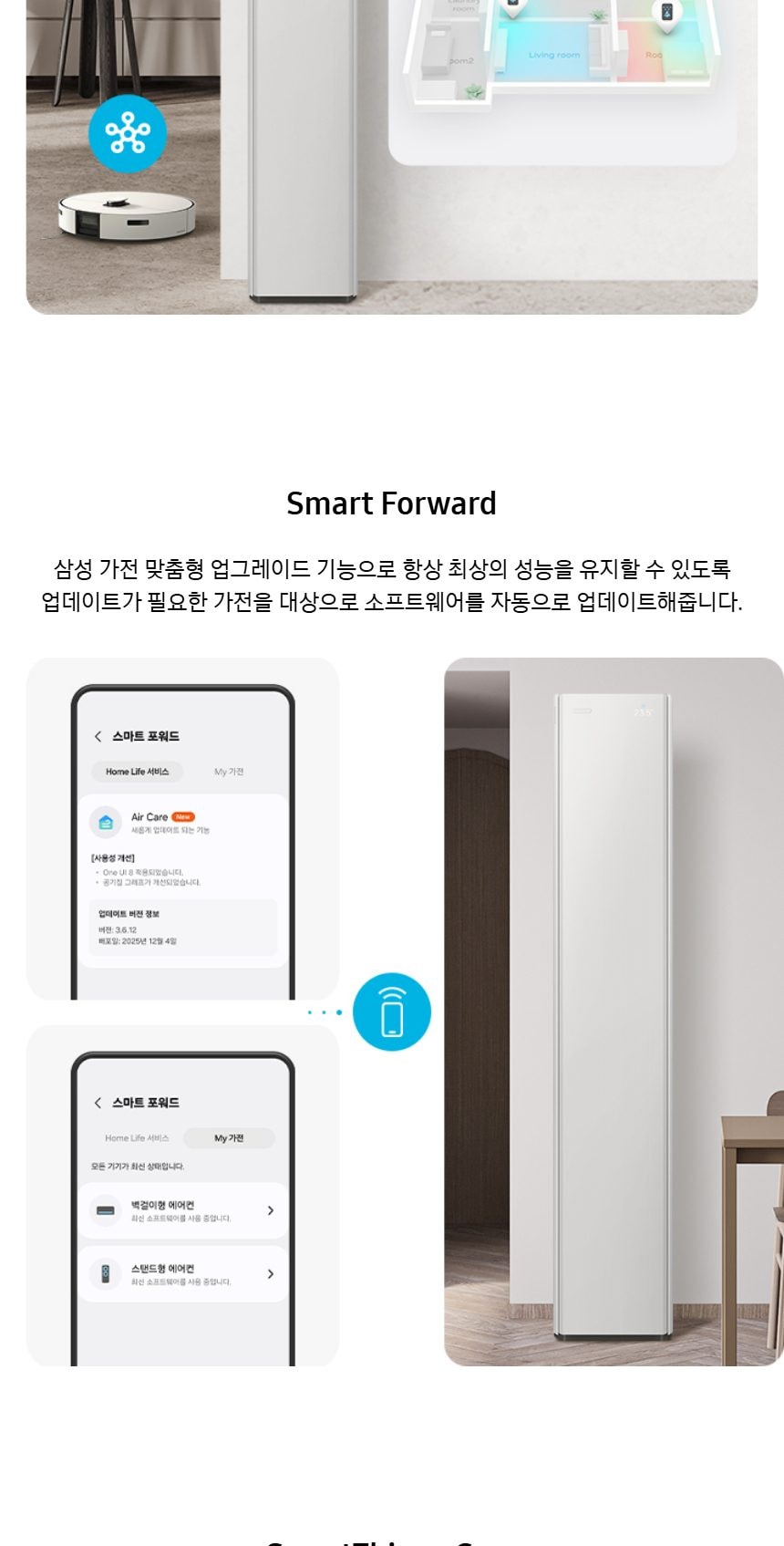 비스포크 AI 무풍콤보 갤러리 프로 2in1 56.9㎡/18.7㎡ 상세