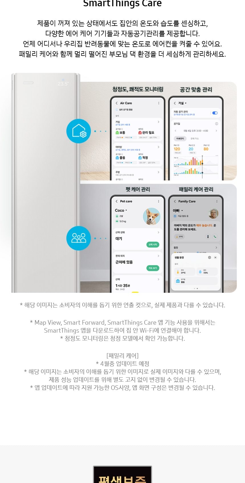 비스포크 AI 무풍콤보 갤러리 프로 2in1 56.9㎡/18.7㎡ 상세