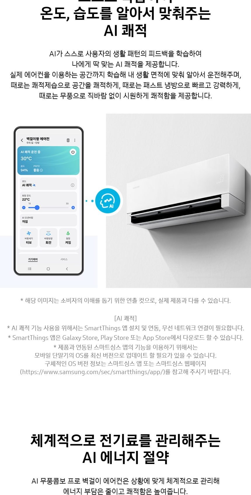 비스포크 AI 무풍콤보 갤러리 프로 2in1 56.9㎡/18.7㎡ 상세
