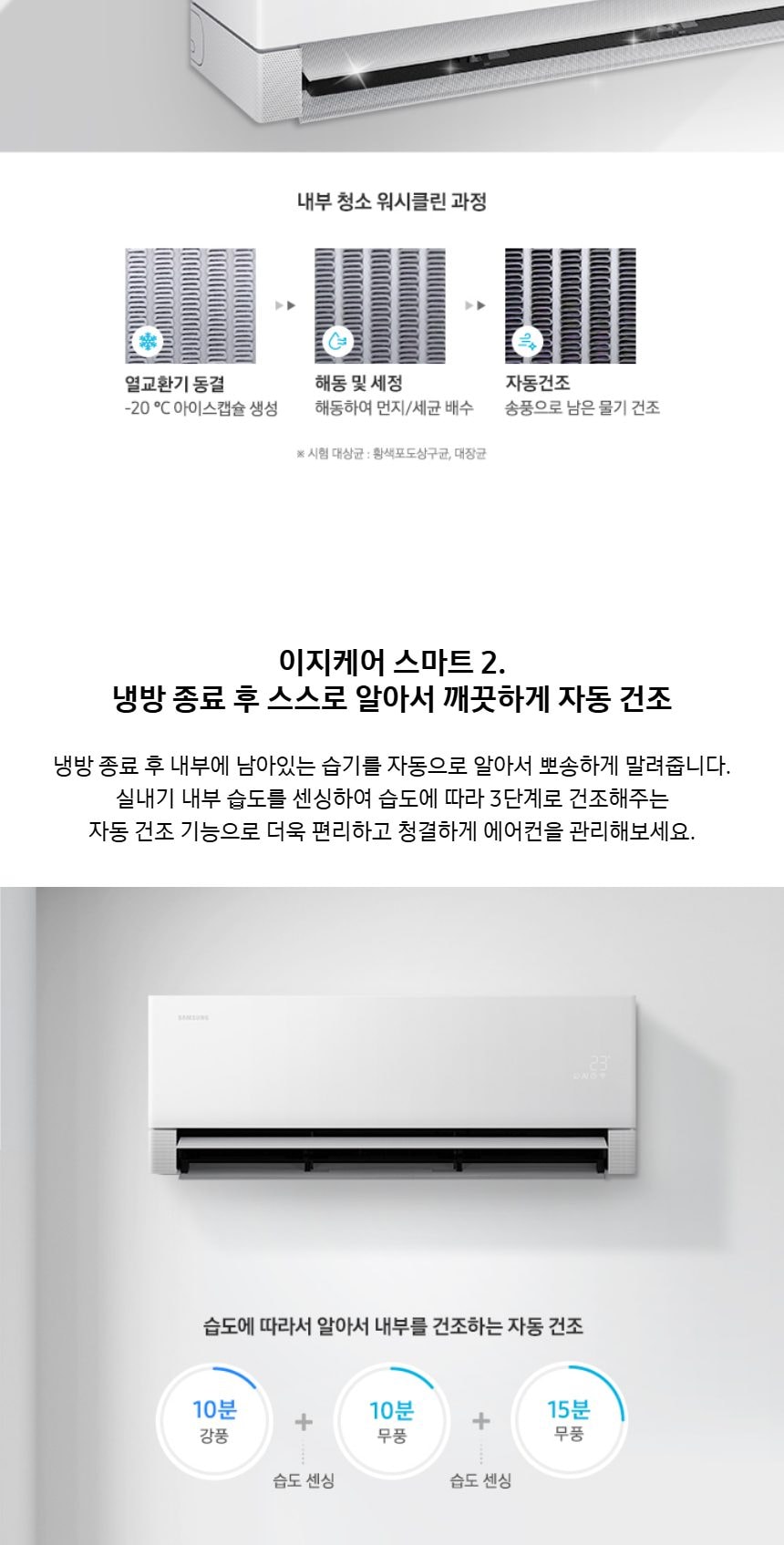 비스포크 AI 무풍콤보 갤러리 프로 2in1 56.9㎡/18.7㎡ 상세