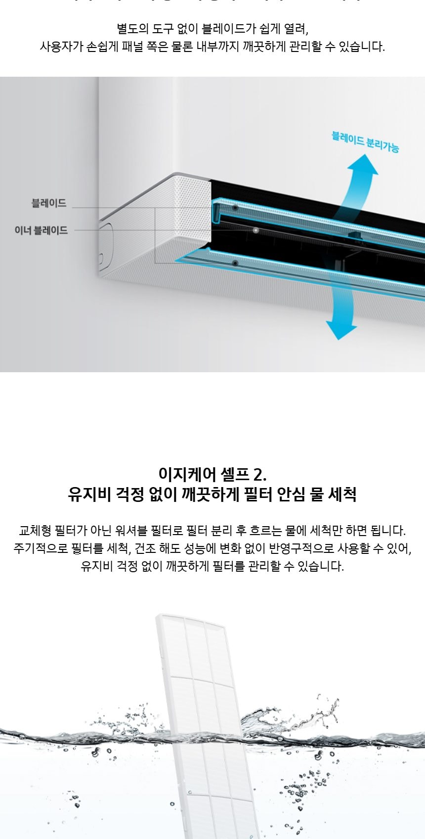 비스포크 AI 무풍콤보 갤러리 프로 2in1 56.9㎡/18.7㎡ 상세