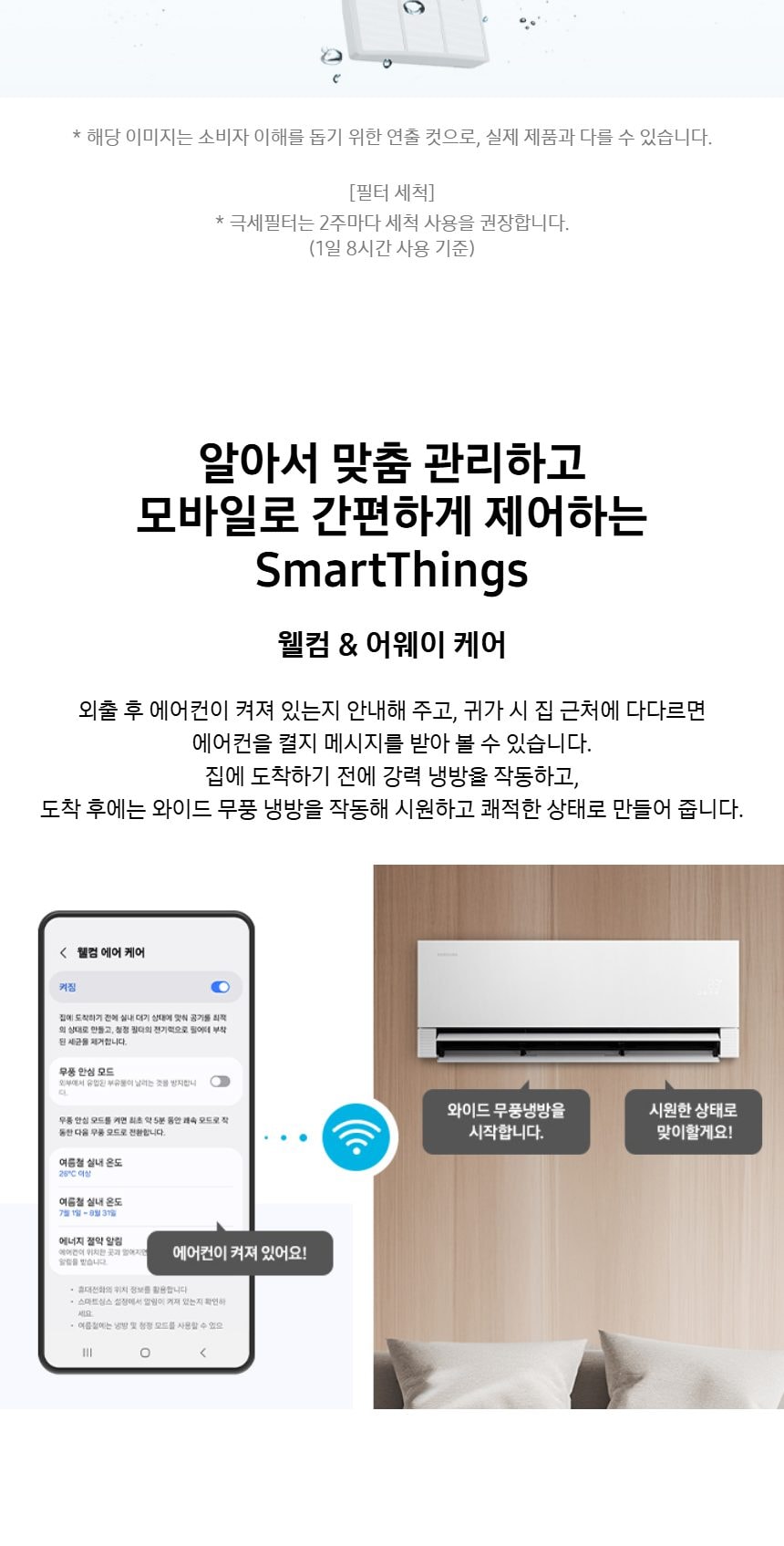 비스포크 AI 무풍콤보 갤러리 프로 2in1 56.9㎡/18.7㎡ 상세