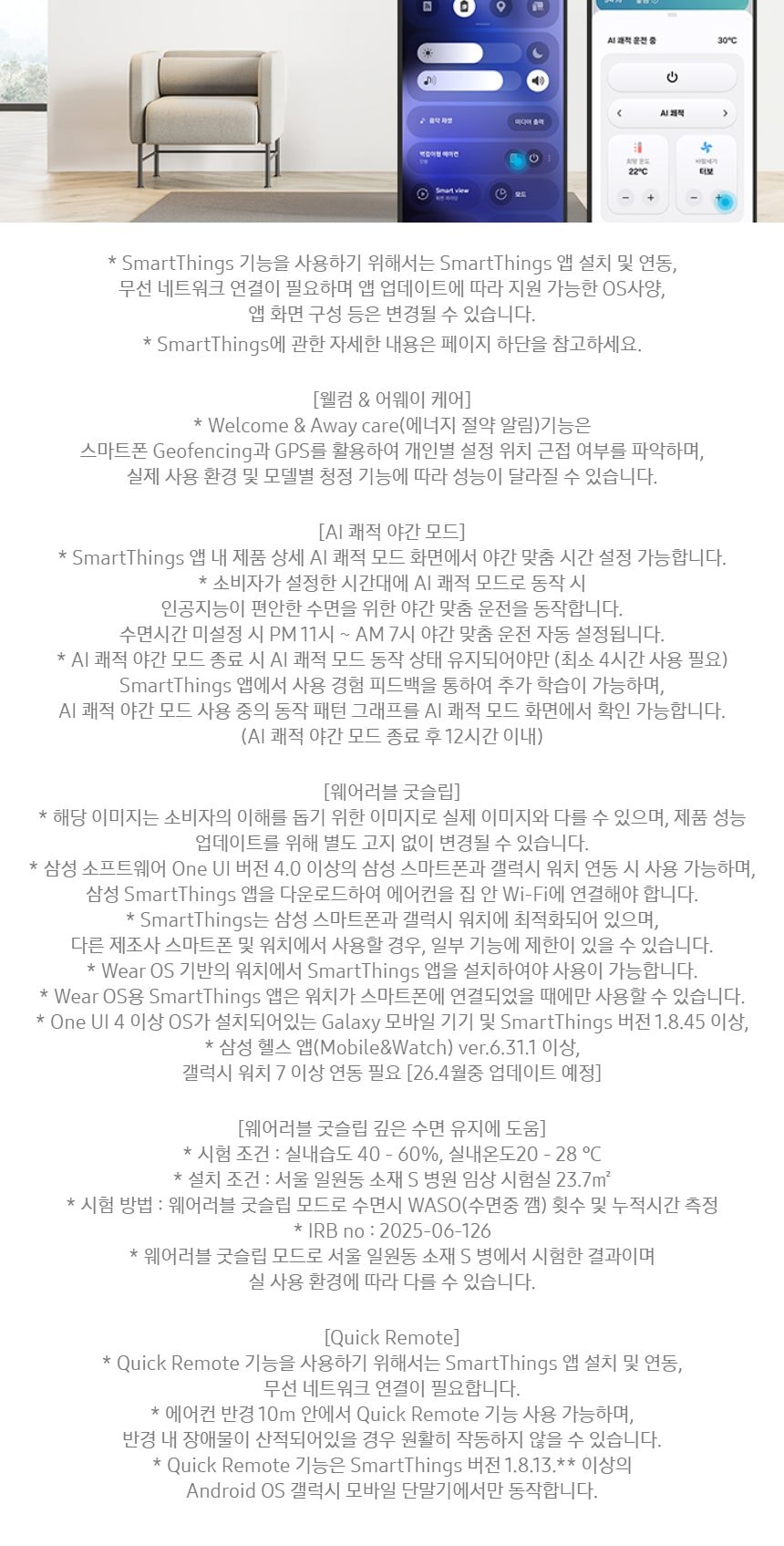 비스포크 AI 무풍콤보 갤러리 프로 2in1 56.9㎡/18.7㎡ 상세