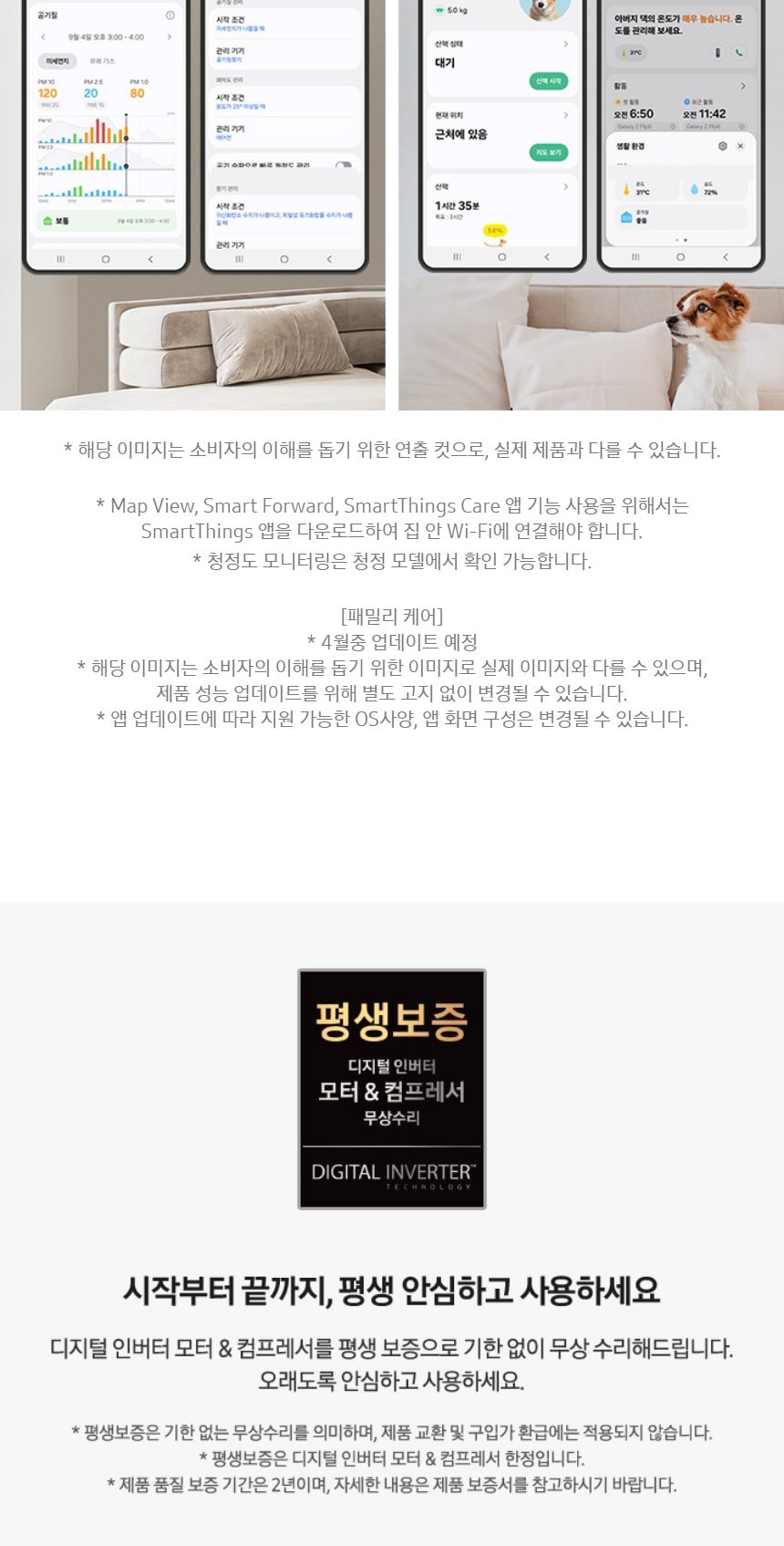 비스포크 AI 무풍콤보 갤러리 프로 2in1 56.9㎡/18.7㎡ 상세