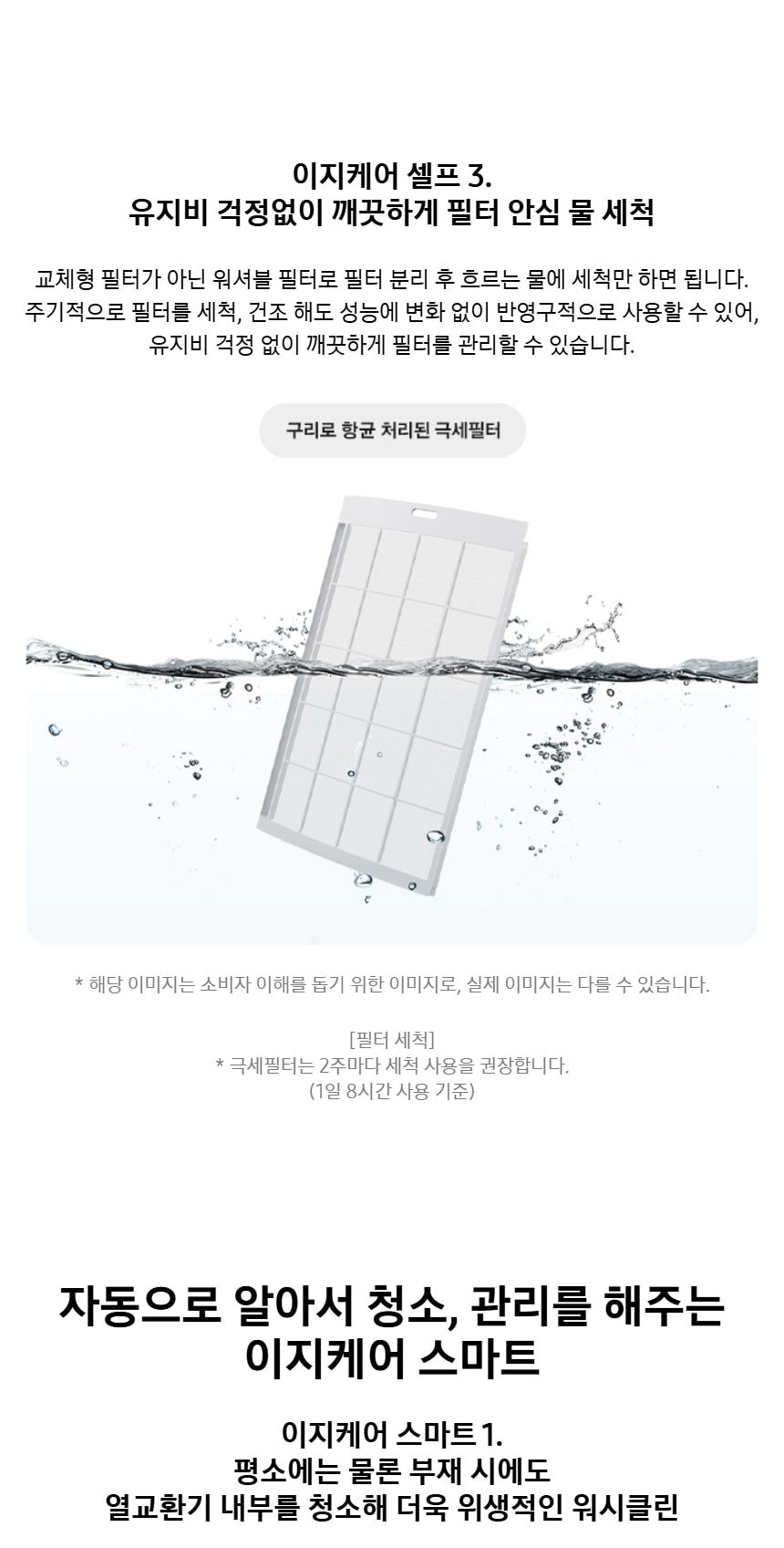 비스포크 AI 무풍콤보 갤러리 프로 56.9㎡ 상세