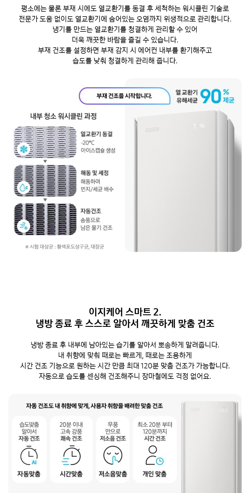 비스포크 AI 무풍콤보 갤러리 프로 56.9㎡ 상세