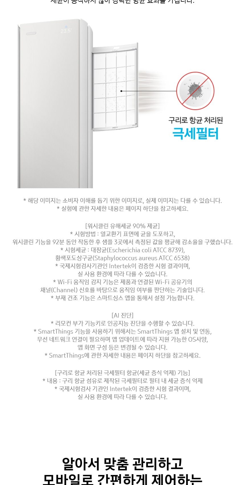 비스포크 AI 무풍콤보 갤러리 프로 56.9㎡ 상세