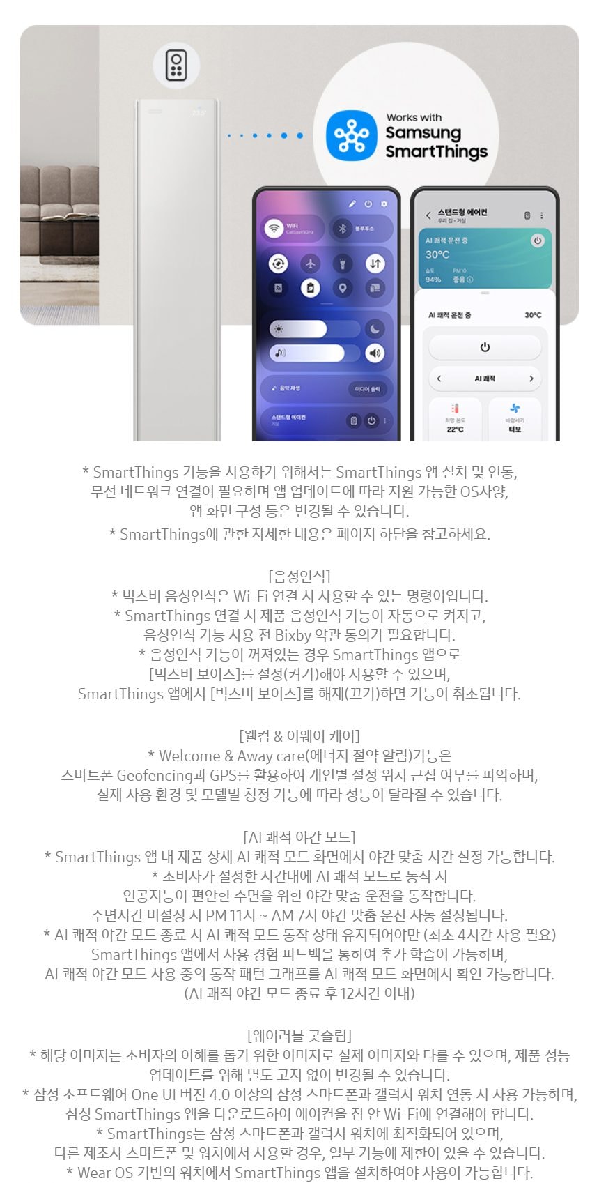 비스포크 AI 무풍콤보 갤러리 프로 56.9㎡ 상세