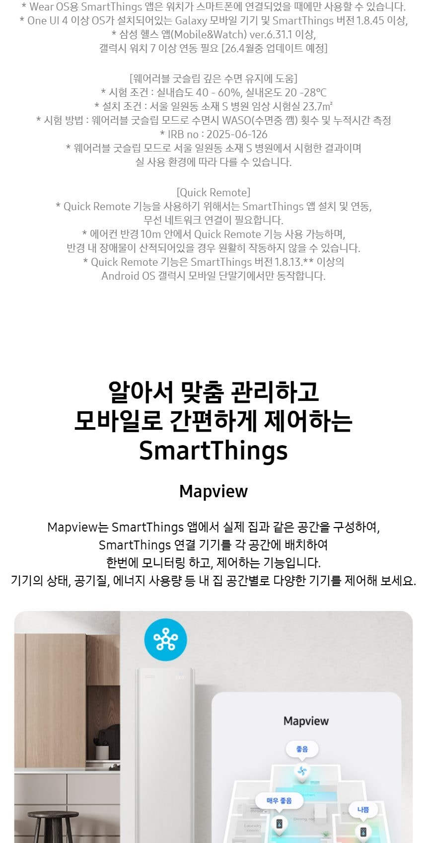 비스포크 AI 무풍콤보 갤러리 프로 56.9㎡ 상세