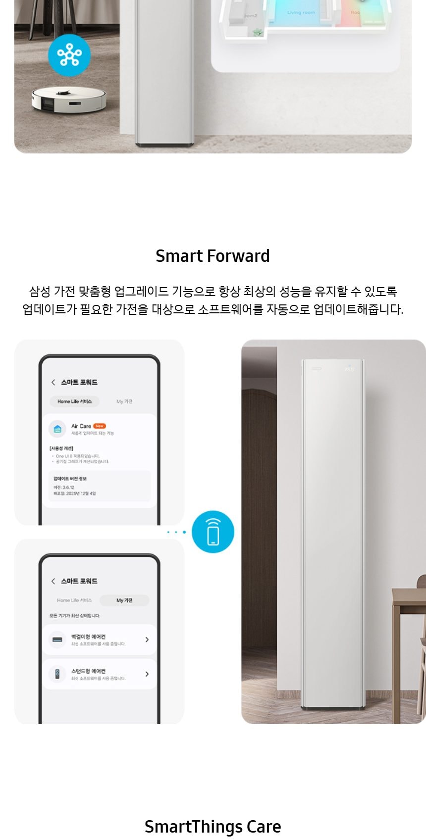 비스포크 AI 무풍콤보 갤러리 프로 56.9㎡ 상세