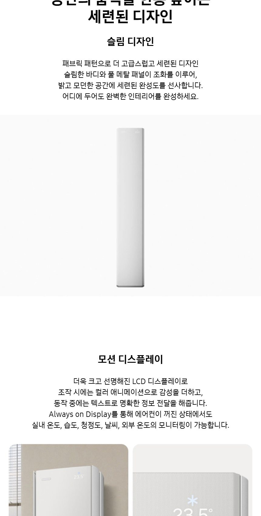 비스포크 AI 무풍콤보 갤러리 프로 56.9㎡ 상세