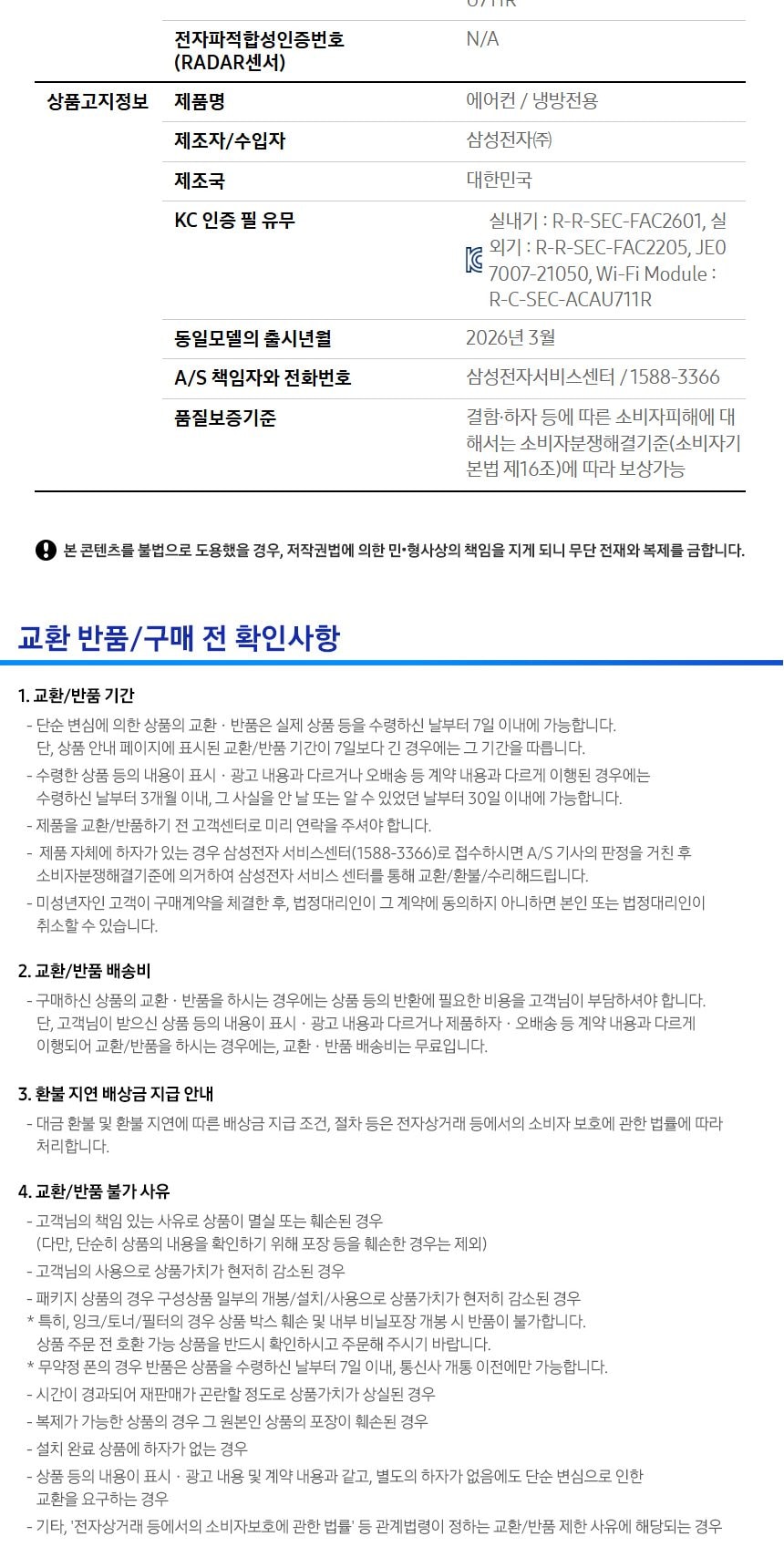 비스포크 AI 무풍콤보 갤러리 프로 56.9㎡ 상세