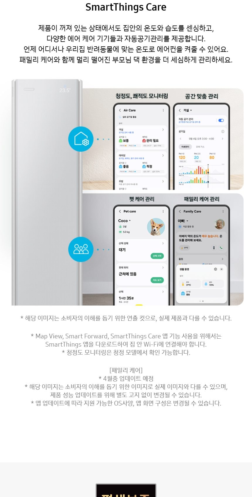 비스포크 AI 무풍콤보 갤러리 프로 2in1 56.9㎡/18.7㎡ 상세