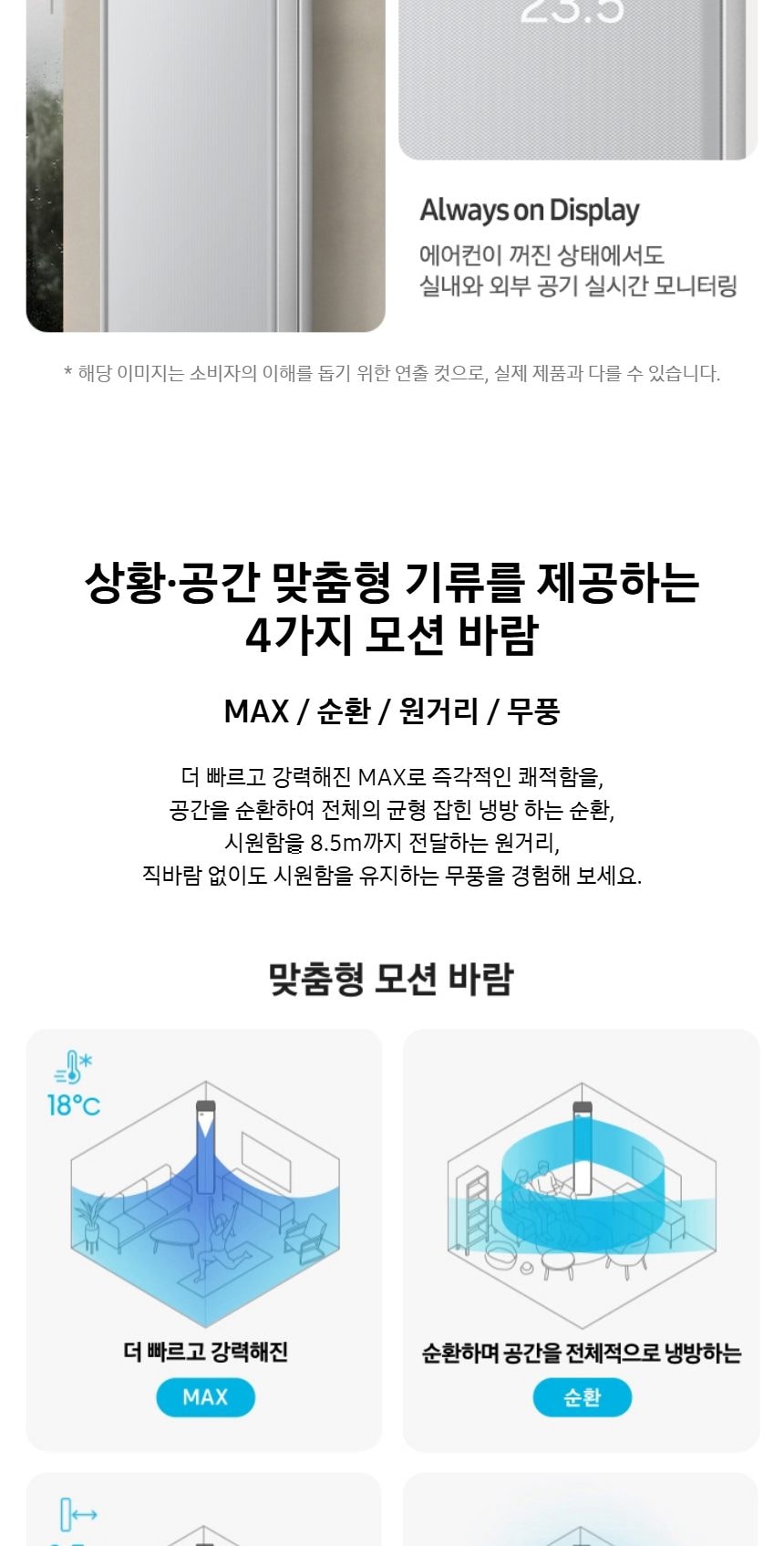 비스포크 AI 무풍콤보 갤러리 프로 2in1 56.9㎡/18.7㎡ 상세