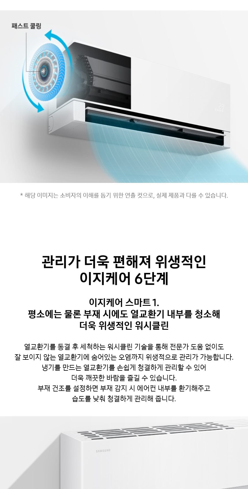 비스포크 AI 무풍콤보 갤러리 프로 2in1 56.9㎡/18.7㎡ 상세