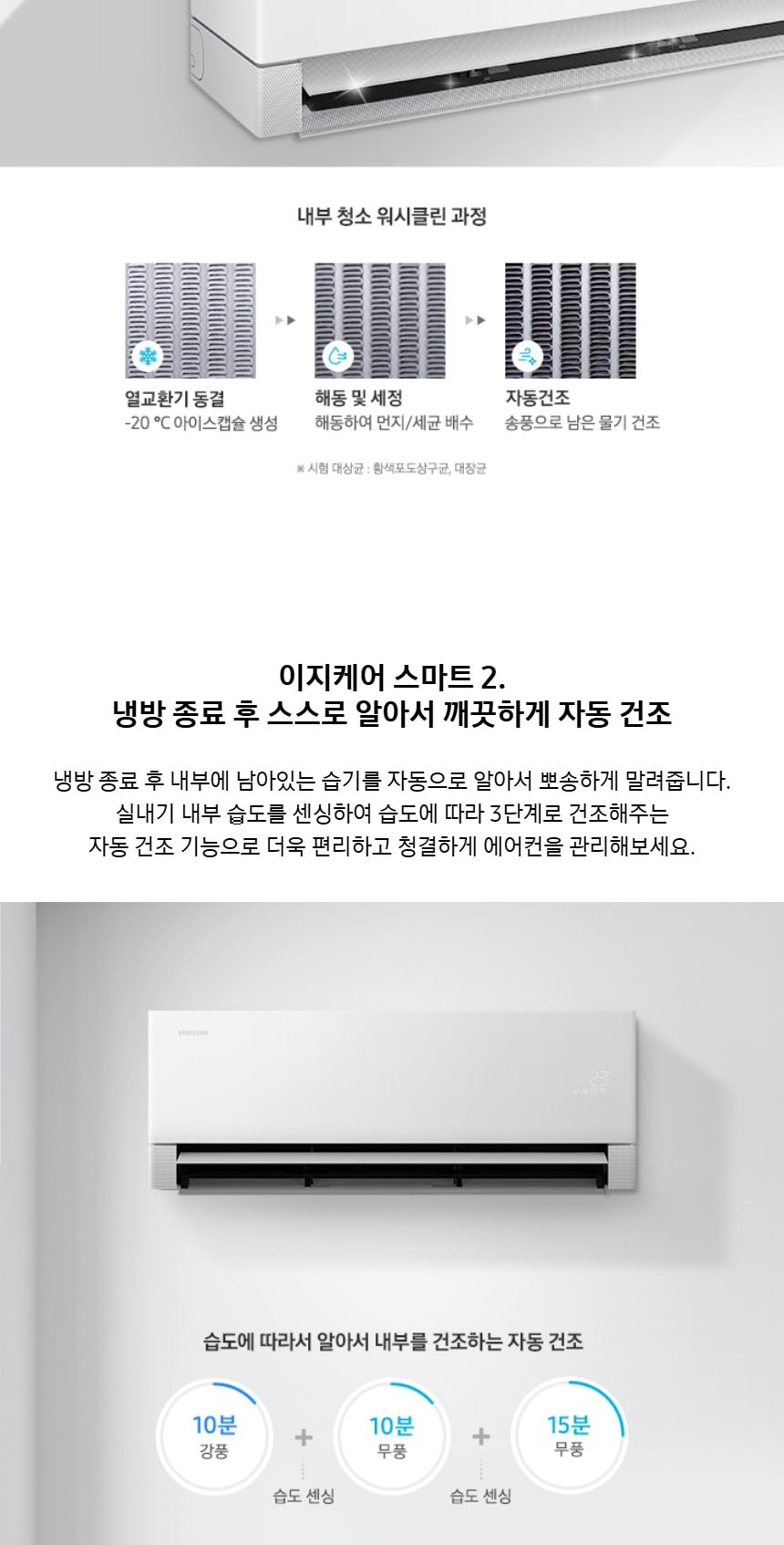 비스포크 AI 무풍콤보 갤러리 프로 2in1 56.9㎡/18.7㎡ 상세
