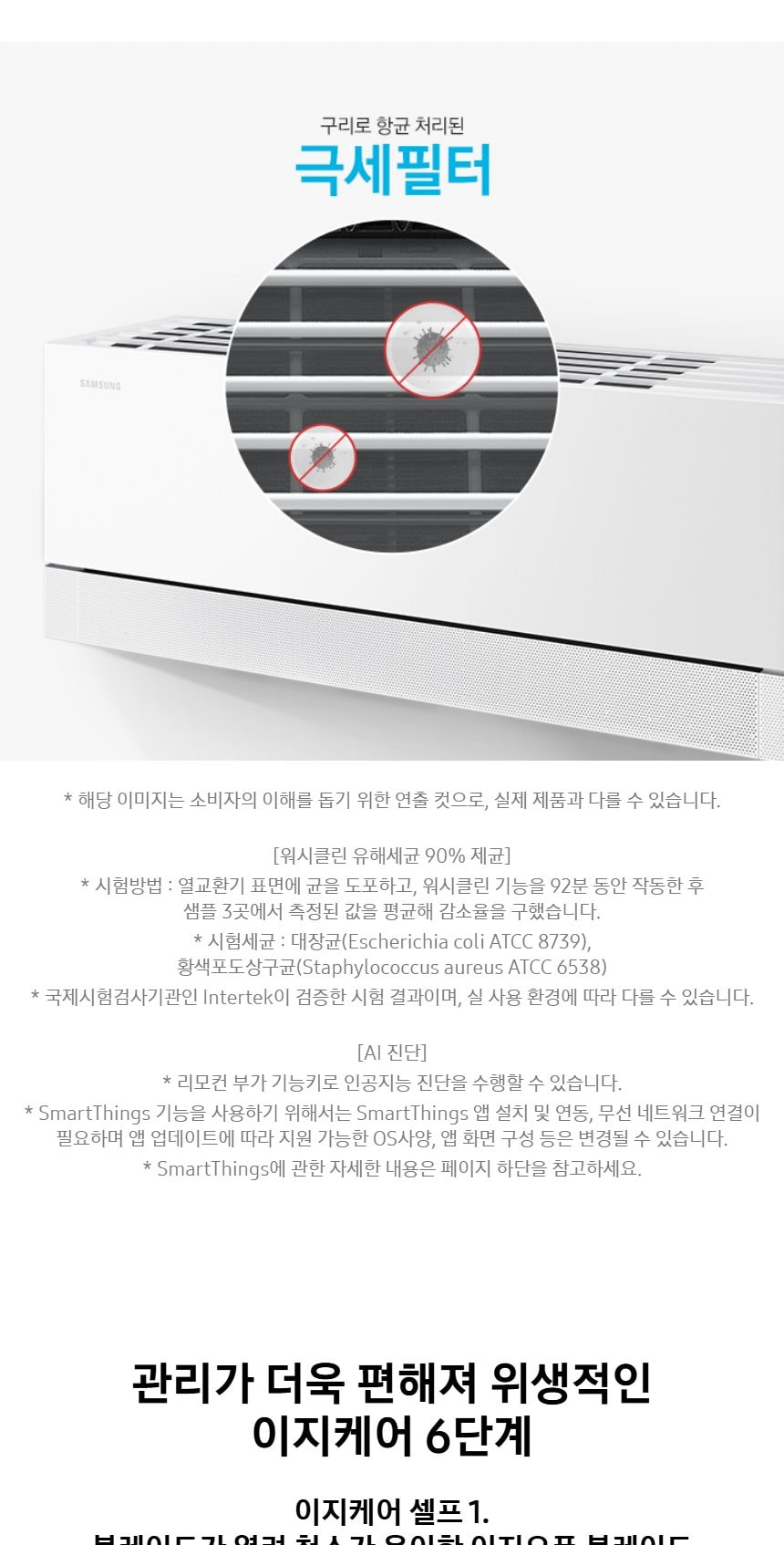 비스포크 AI 무풍콤보 갤러리 프로 2in1 56.9㎡/18.7㎡ 상세