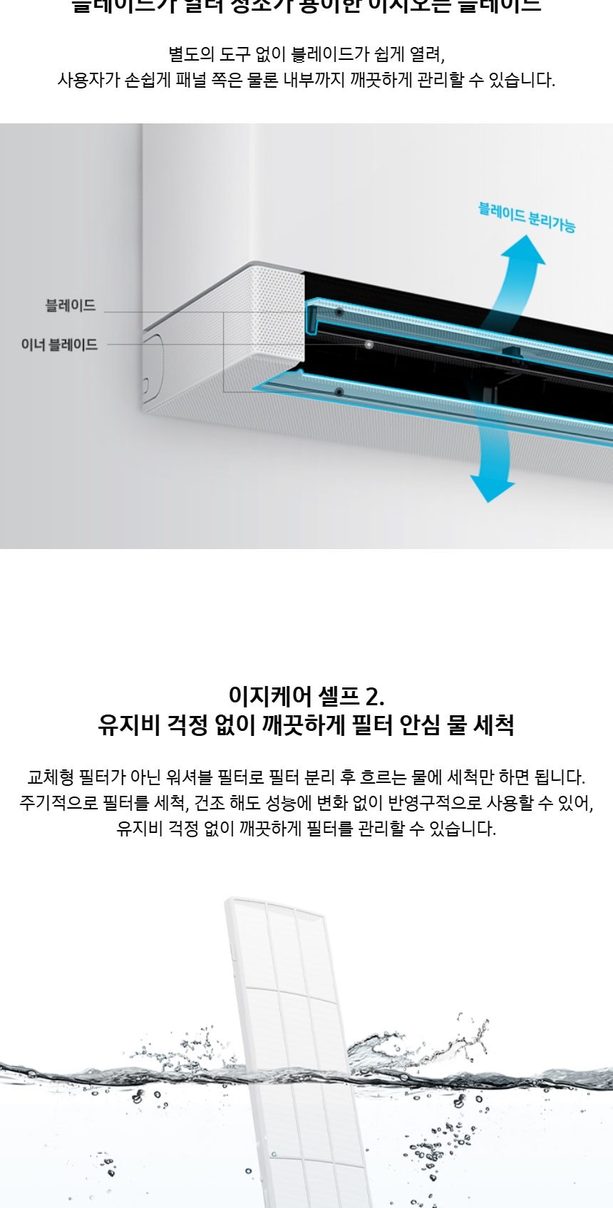 비스포크 AI 무풍콤보 갤러리 프로 2in1 56.9㎡/18.7㎡ 상세