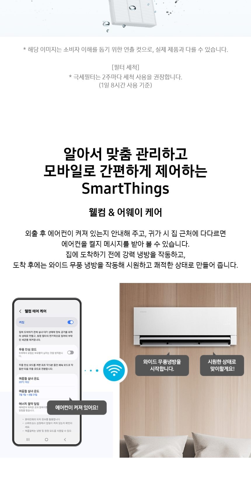 비스포크 AI 무풍콤보 갤러리 프로 2in1 56.9㎡/18.7㎡ 상세