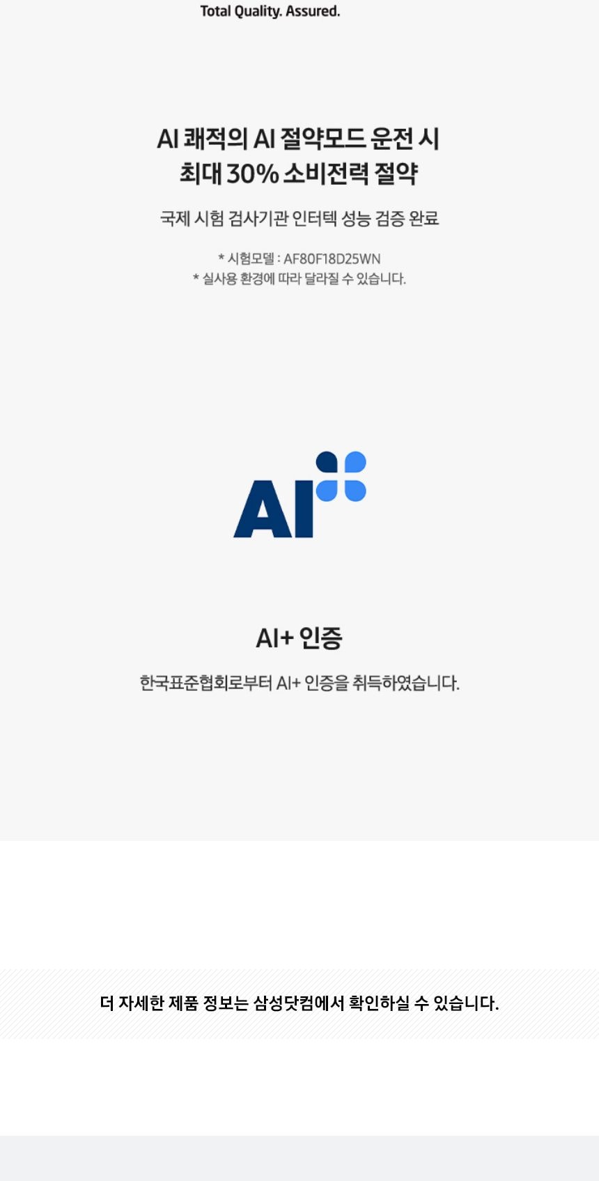 비스포크 AI 무풍콤보 갤러리 프로 2in1 56.9㎡/18.7㎡ 상세