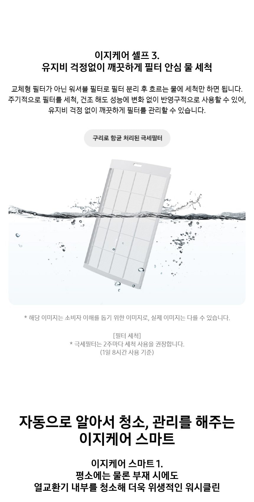 비스포크 AI 무풍콤보 갤러리 프로 56.9㎡ 상세