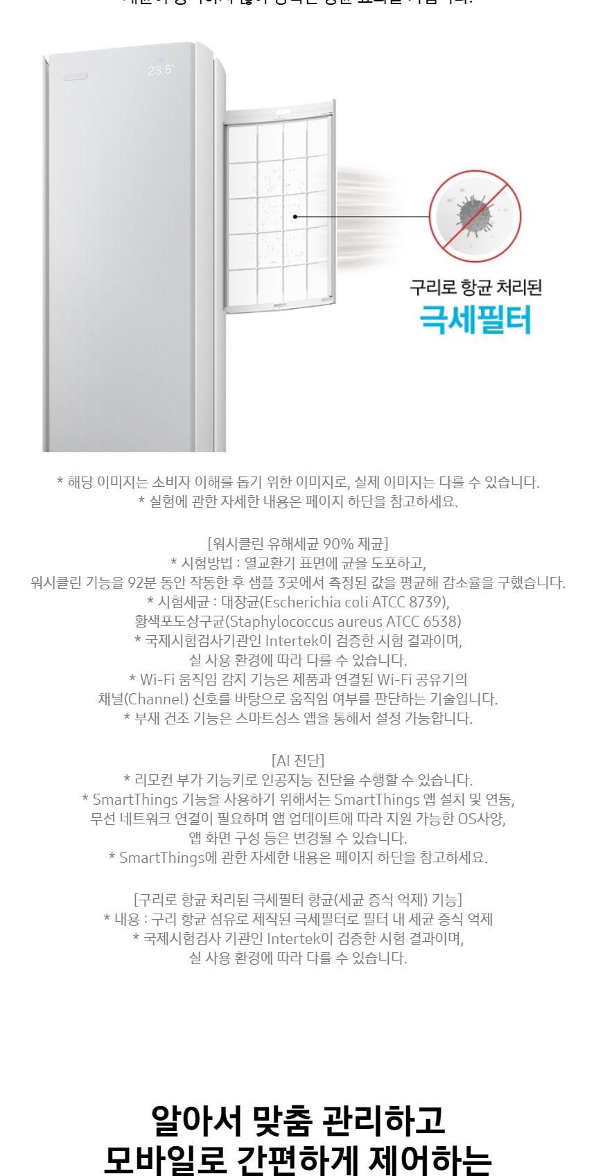 비스포크 AI 무풍콤보 갤러리 프로 56.9㎡ 상세