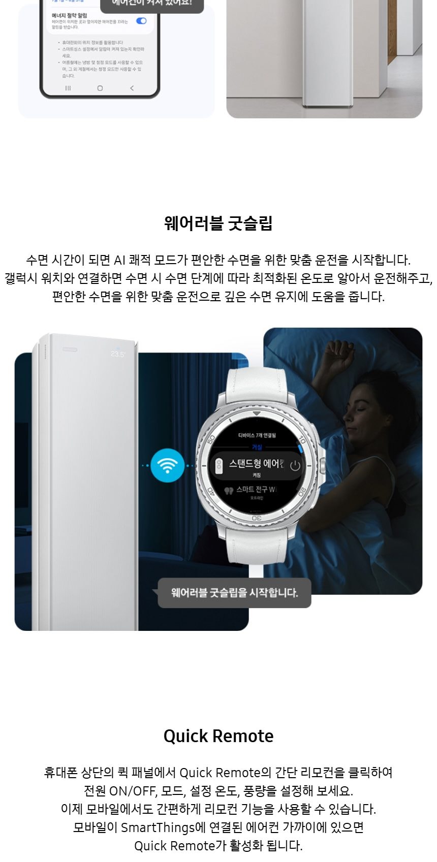 비스포크 AI 무풍콤보 갤러리 프로 56.9㎡ 상세
