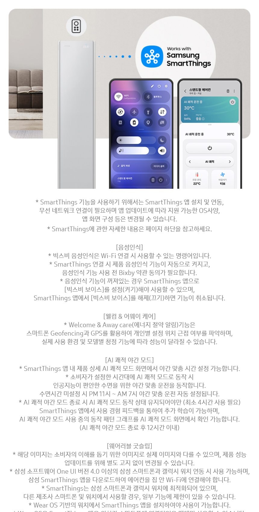 비스포크 AI 무풍콤보 갤러리 프로 56.9㎡ 상세