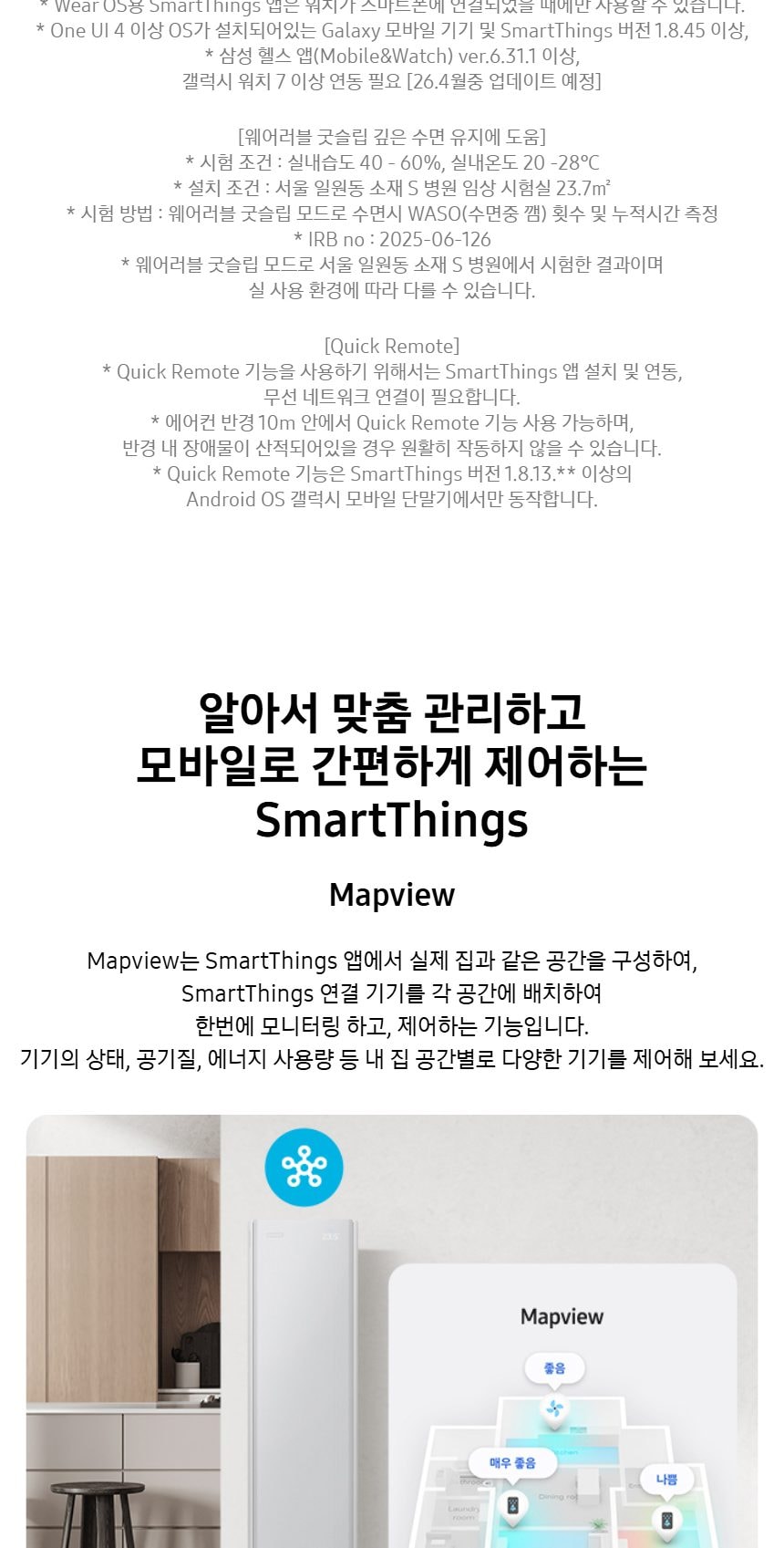 비스포크 AI 무풍콤보 갤러리 프로 56.9㎡ 상세