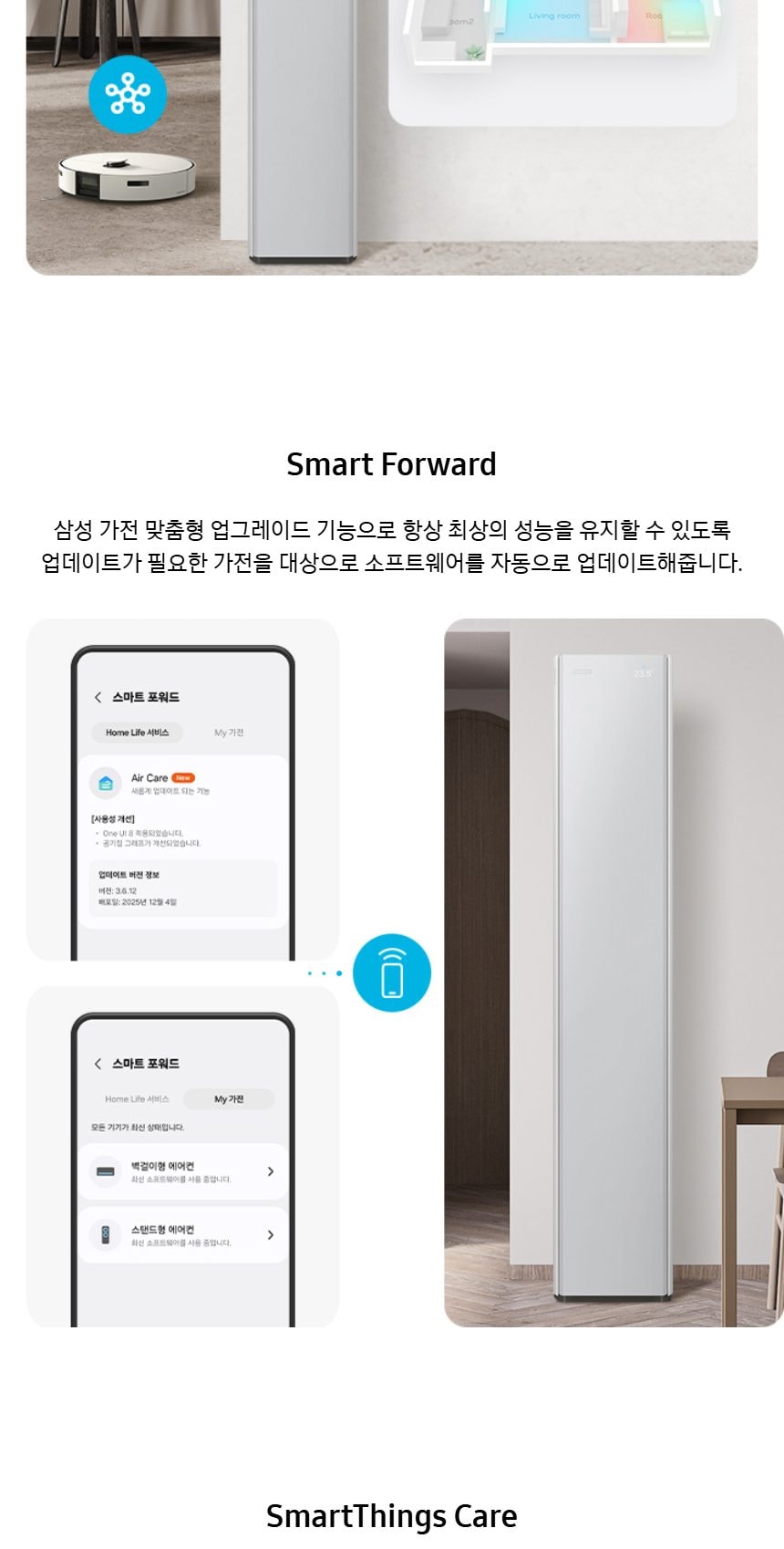 비스포크 AI 무풍콤보 갤러리 프로 56.9㎡ 상세