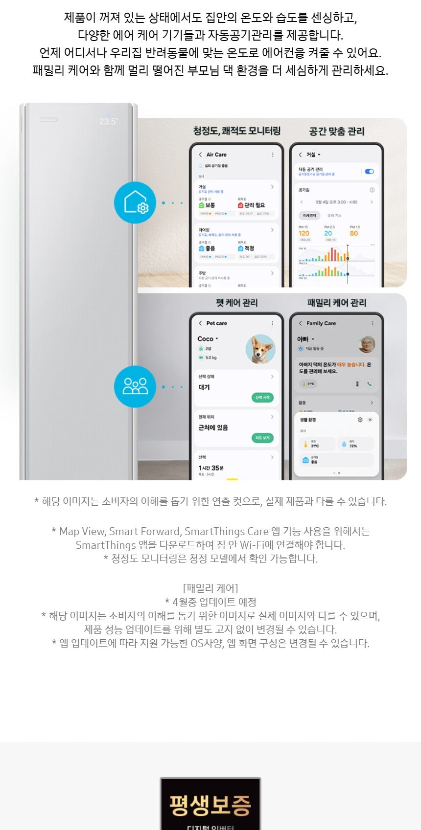 비스포크 AI 무풍콤보 갤러리 프로 56.9㎡ 상세