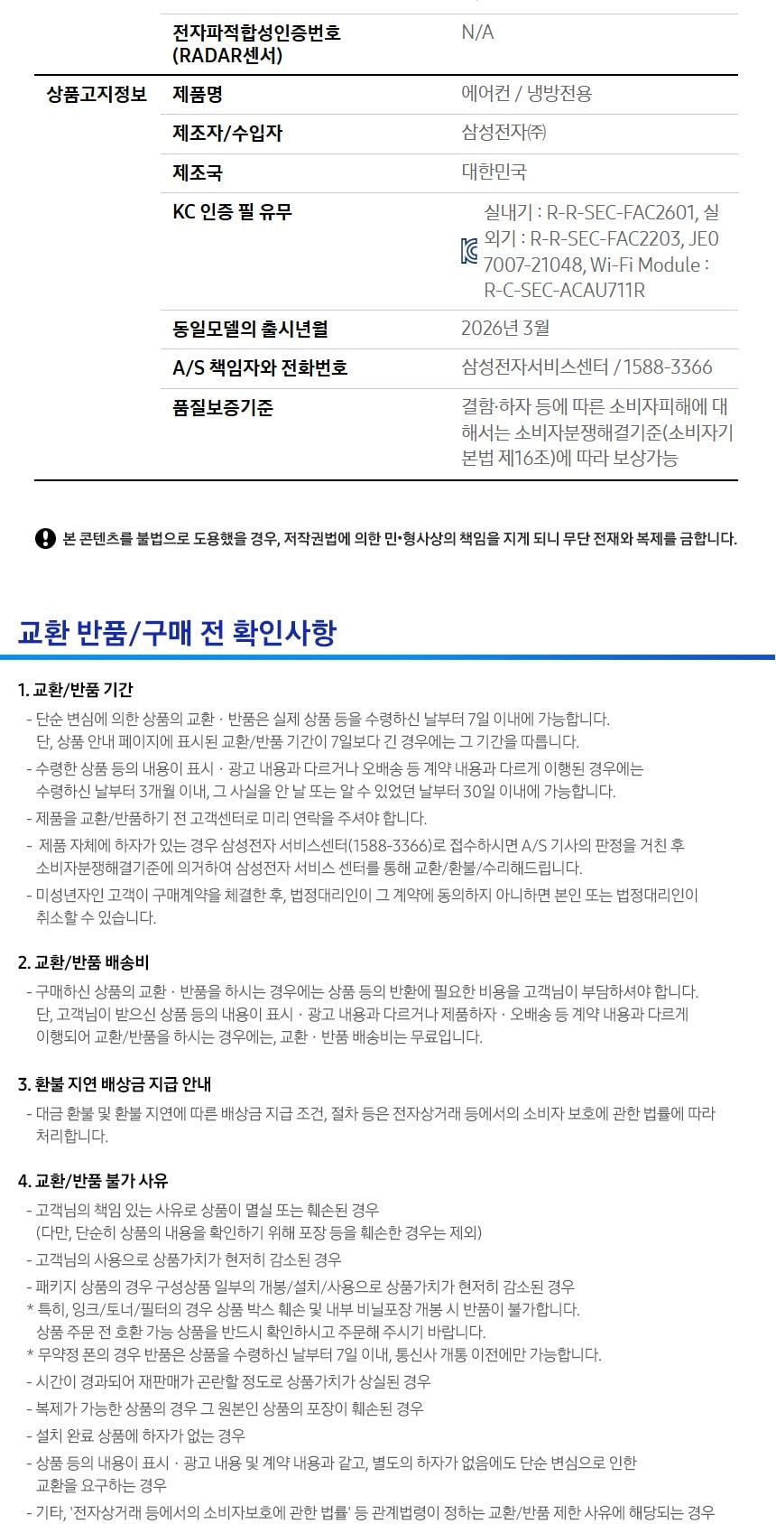 비스포크 AI 무풍콤보 갤러리 프로 56.9㎡ 상세