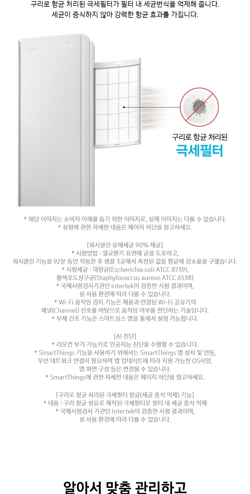 비스포크 AI 무풍콤보 갤러리 프로 2in1 56.9㎡/18.7㎡ 상세