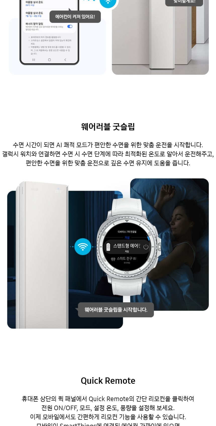 비스포크 AI 무풍콤보 갤러리 프로 2in1 56.9㎡/18.7㎡ 상세