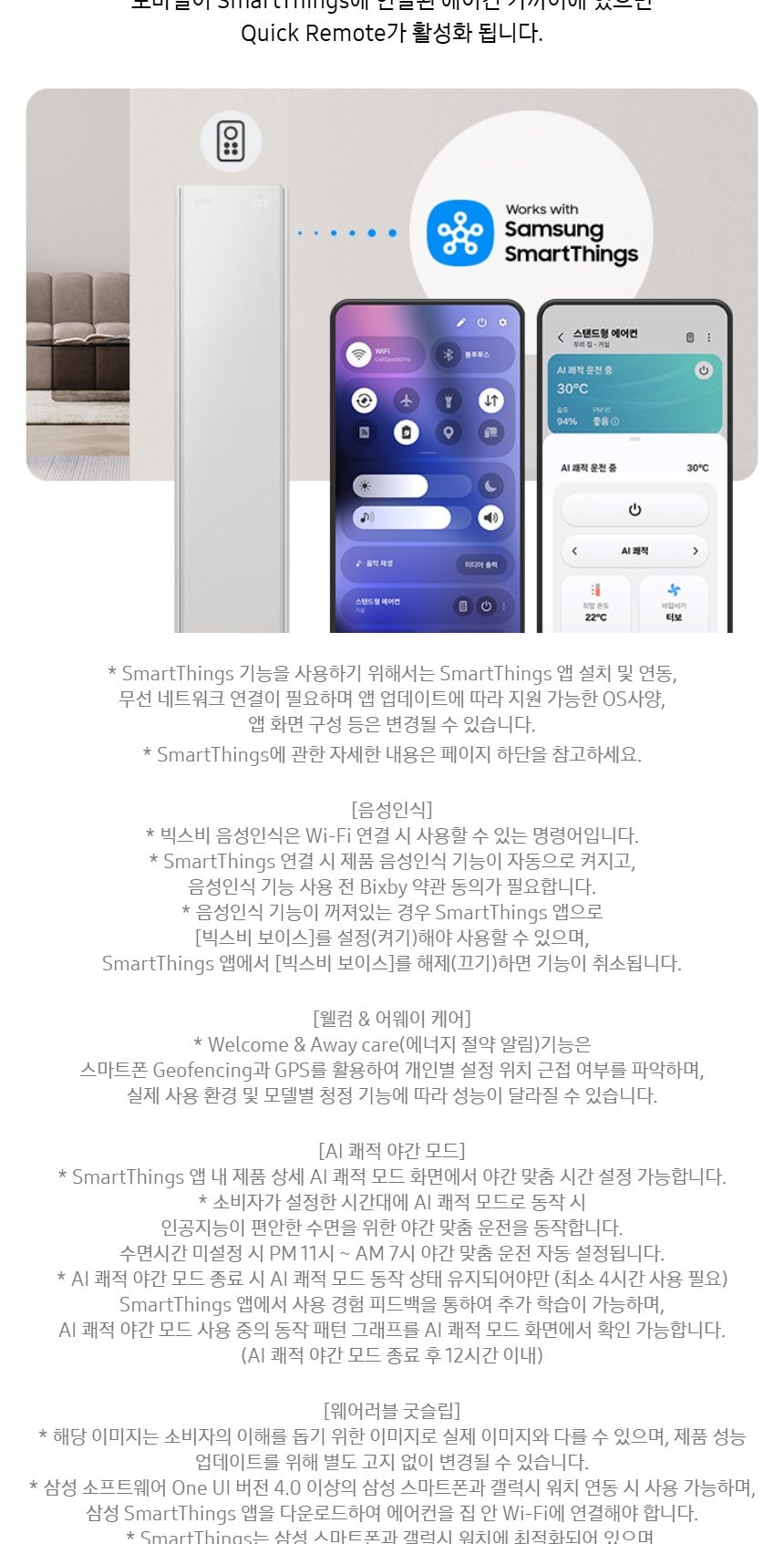 비스포크 AI 무풍콤보 갤러리 프로 2in1 56.9㎡/18.7㎡ 상세