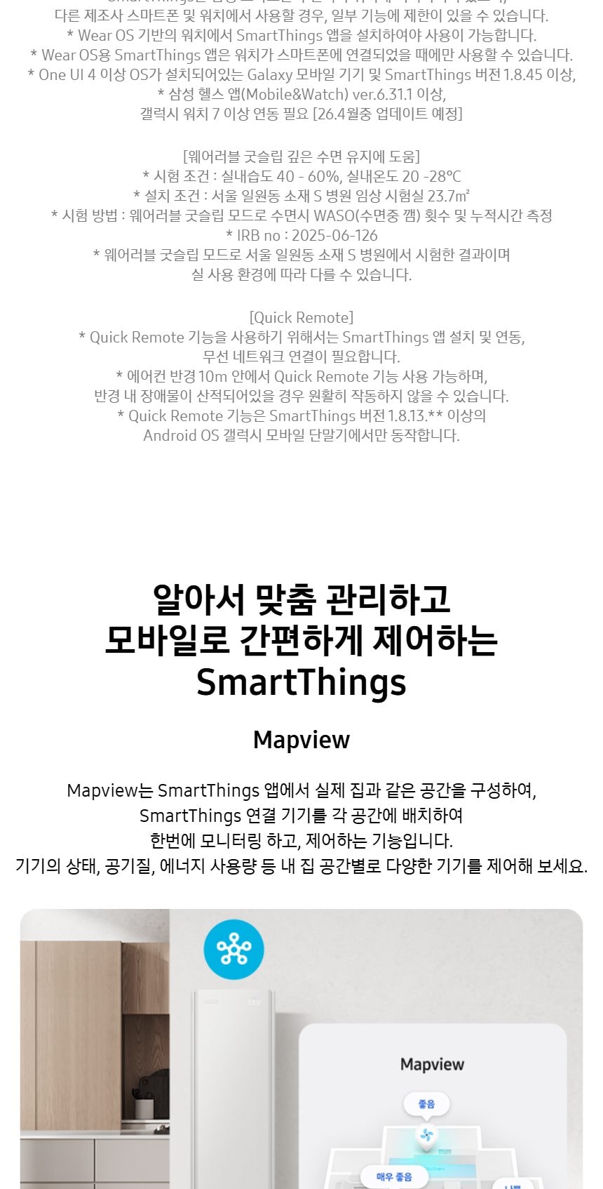 비스포크 AI 무풍콤보 갤러리 프로 2in1 56.9㎡/18.7㎡ 상세