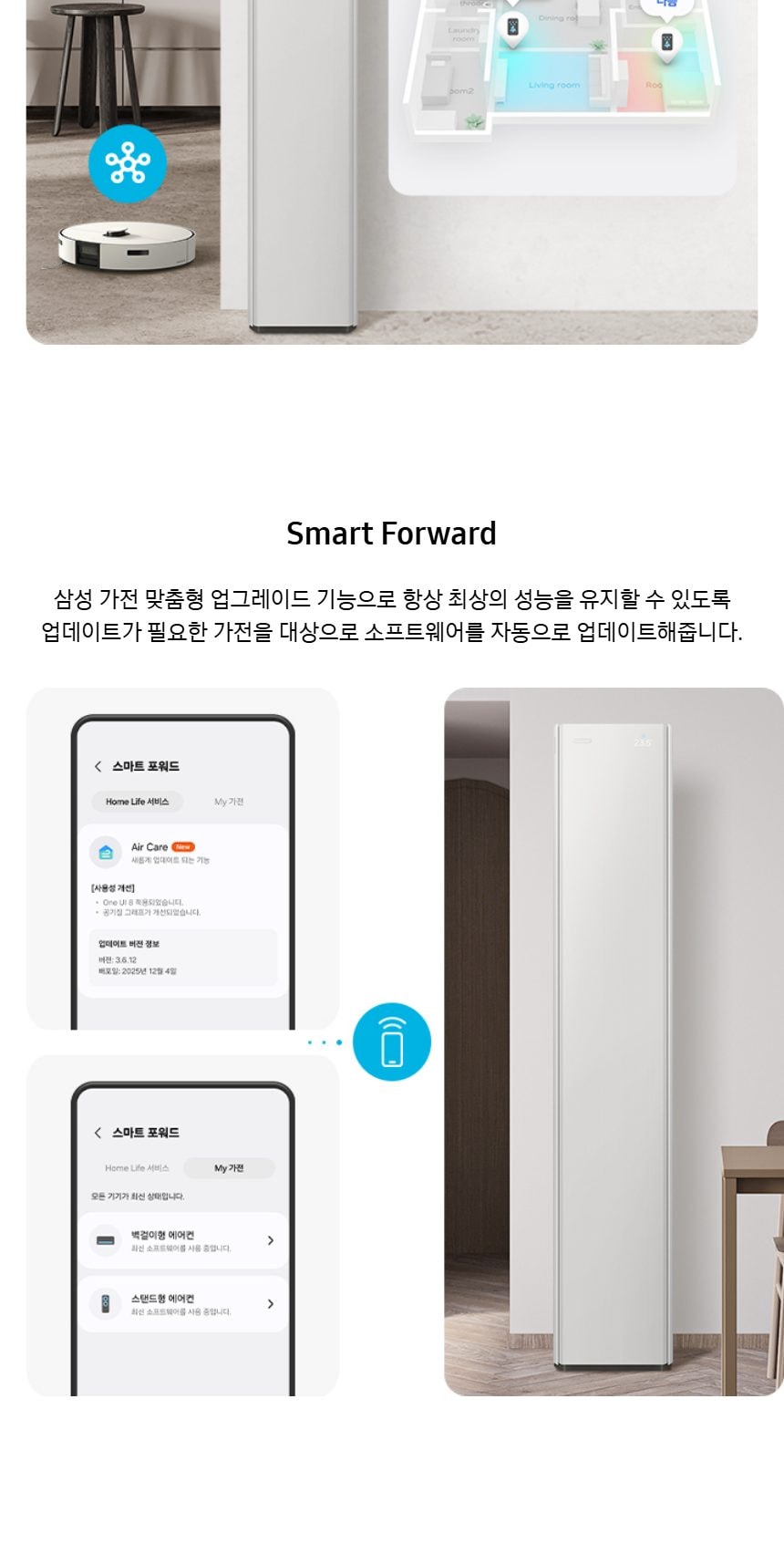 비스포크 AI 무풍콤보 갤러리 프로 2in1 56.9㎡/18.7㎡ 상세